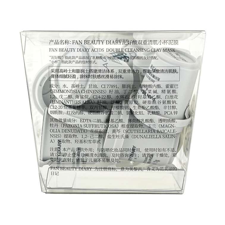 Acids Double Cleansing Clay Mask, 10pcs -  Deep Cleanse & Oil Control​​ |  Sensitive Skin Safe​【Fan Bingbing's Pick】 7
