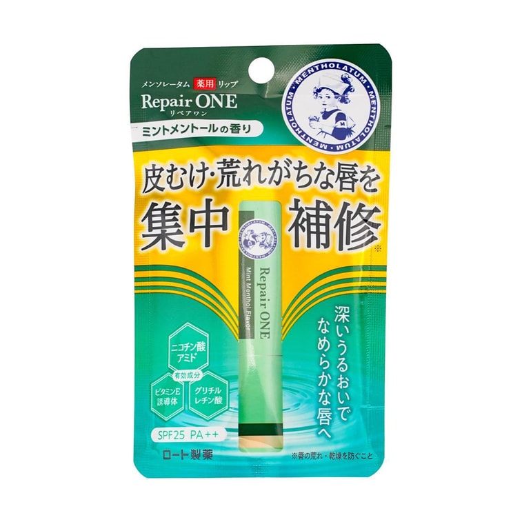Medicated Lip Repair One Mint Menthol Scent 3