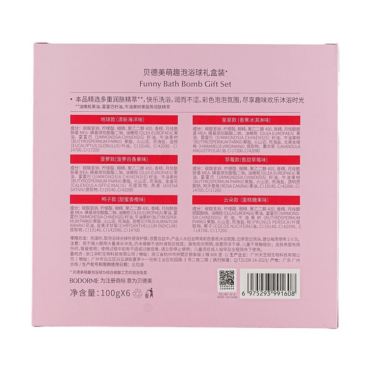 贝德美 萌趣泡浴球 婴儿泡泡浴洗澡球沐浴球 100g*6 礼盒装 6