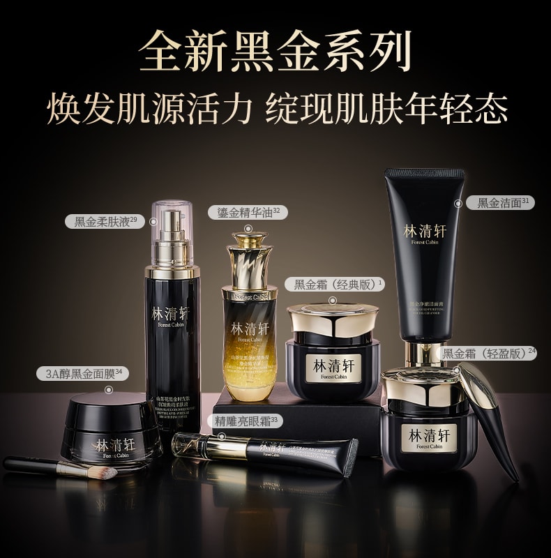 Camellia Black Gold Time Peptide Anti-Wrinkle and Brightening Essence Cream 15g/ Bottle