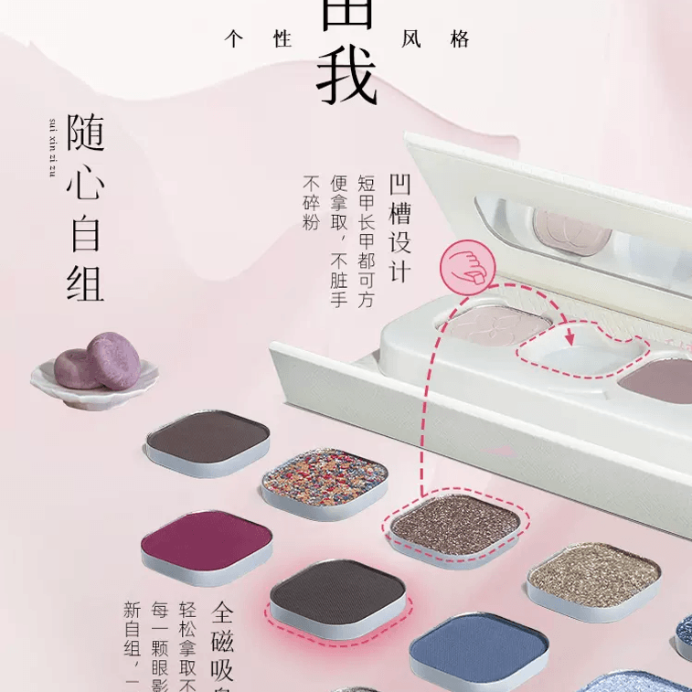 【中國直郵】新品!千妍四色自組眼影盤 磁吸自組 03#青苔煎 5.5g 3