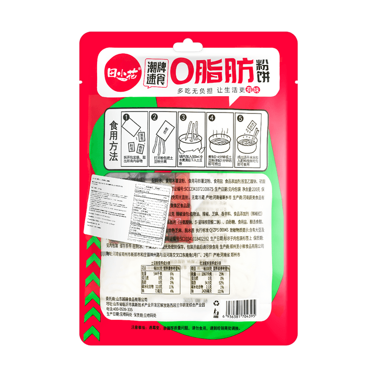 Nouilles de pomme de terre à l'huile rouge épicée, 9,56 oz 5