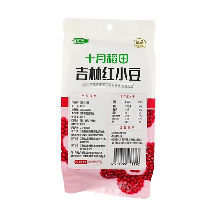 十月稻田 吉林紅小豆 500g【東北產區】【易煮出沙】【可熬粥製作月餅包子餡料】 8