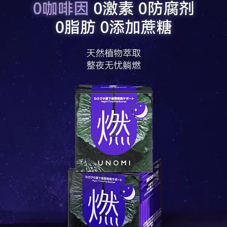 Wasabi Leaf Night Burn Tablets For Sleep Improve Night Figure Management Carbon Burn 2 Capsules X20 Bags/box 4