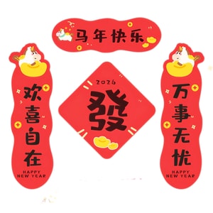 2026 Year of the Horse Mini Couplets 1 Set