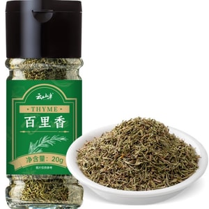 【中国直邮】 云山半 百里香叶碎20g瓶装 西餐牛排披萨煎炸香料撒料西式烘焙调味料