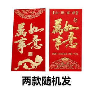 【中国直邮】 水月秦淮 新年红包 万事如意字 6个装 大号  新年 过节