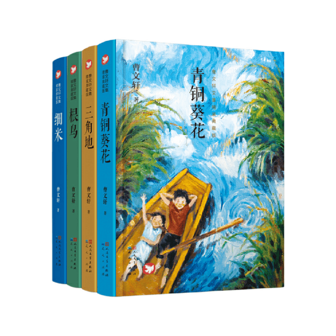 Cao Wenxuan's Collection Hardbound Collection (Volume I) (4 volumes in total)