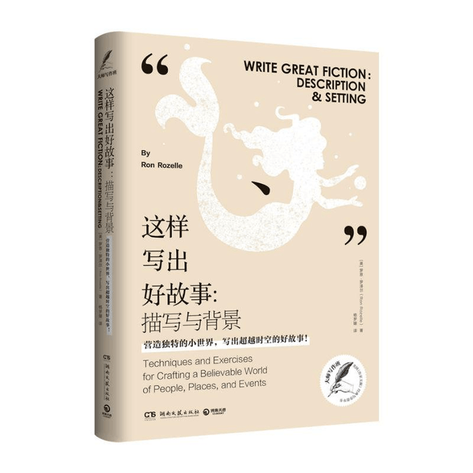 Write a good story like this: description and background