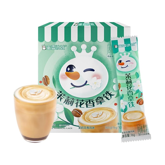 蜜雪冰城 茉莉花香拿鐵 三合一特濃即溶咖啡 10袋入 160g【茶韻咖香 清新馥鬱】【亞米獨家】
