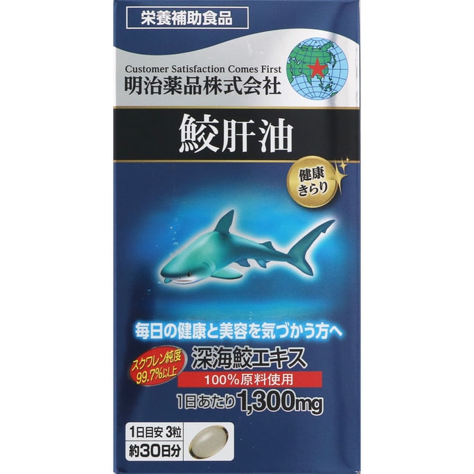 【日本直邮】 明治药品 深海鲛鱼肝油90粒 90粒