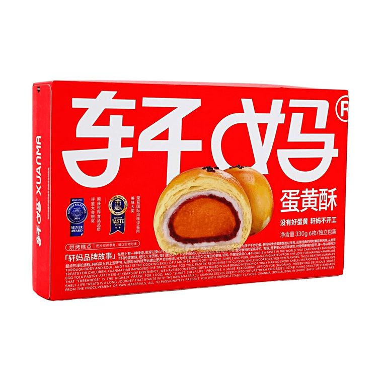 卵黄パイ あずき味 6個入り 330g 7
