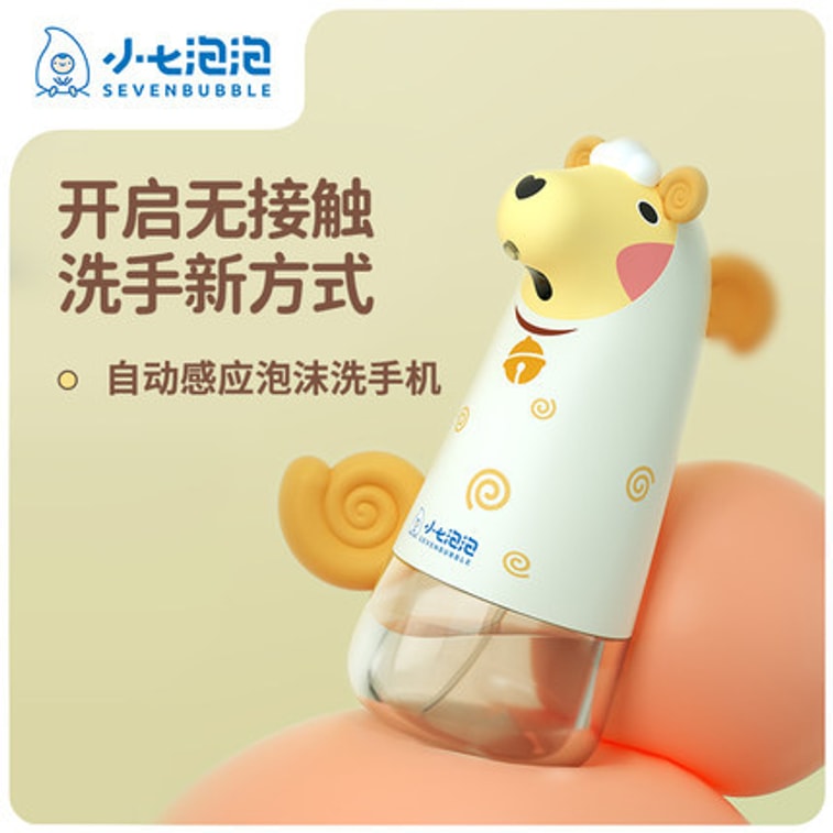 【中國直郵】小七泡泡 兒童自動感應洗手機免接觸皂液器 小牛款 3