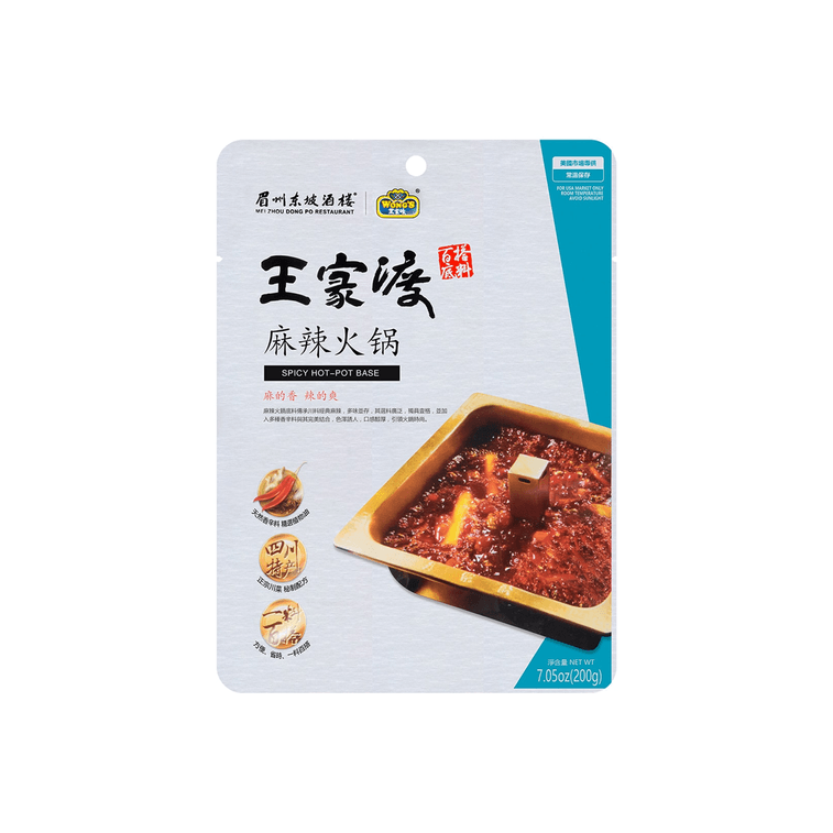 王家渡 百搭底料 麻辣火锅 200g 中国驰名品牌 5
