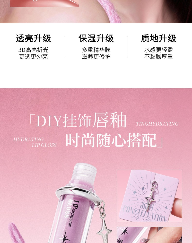 【中国直邮】 荔树 星座唇釉 丝绒水光镜面唇釉 【镜面更锁光 纯欲嘟嘟唇 水感不黏腻】#521-双子座 2.3ml