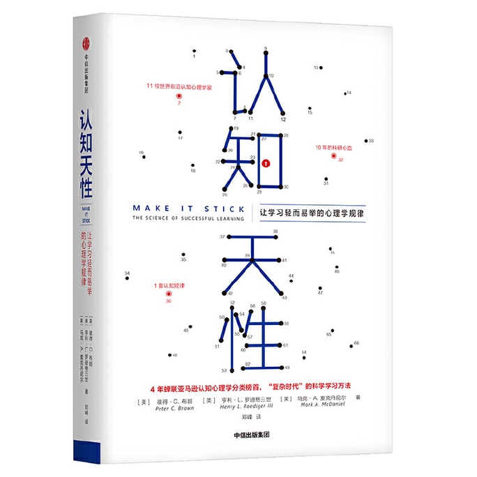 【中国直邮】I READING爱阅读 认知天性