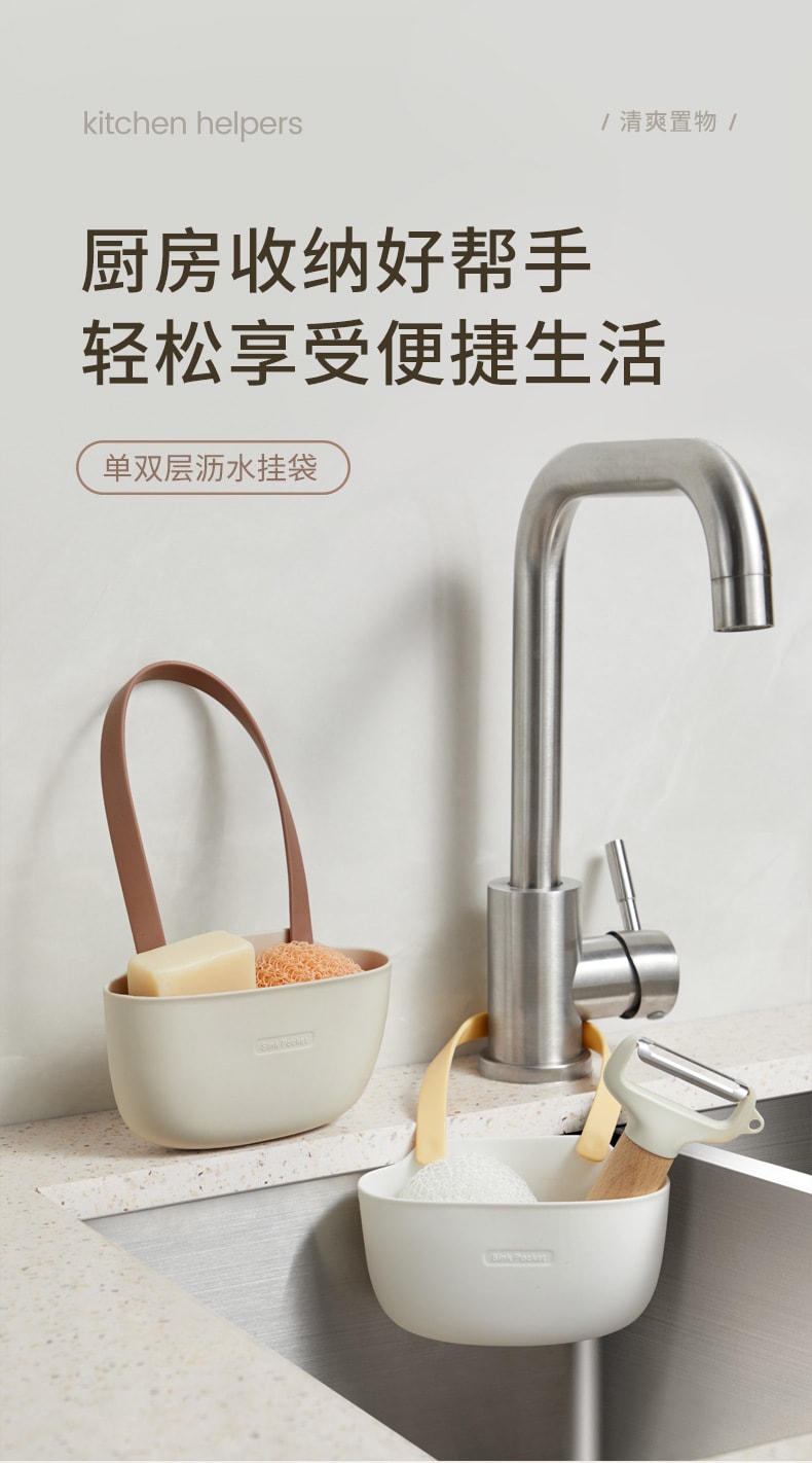  FaSoLa Life 水槽掛袋 咖色(單層)/個 水槽收納瀝水籃