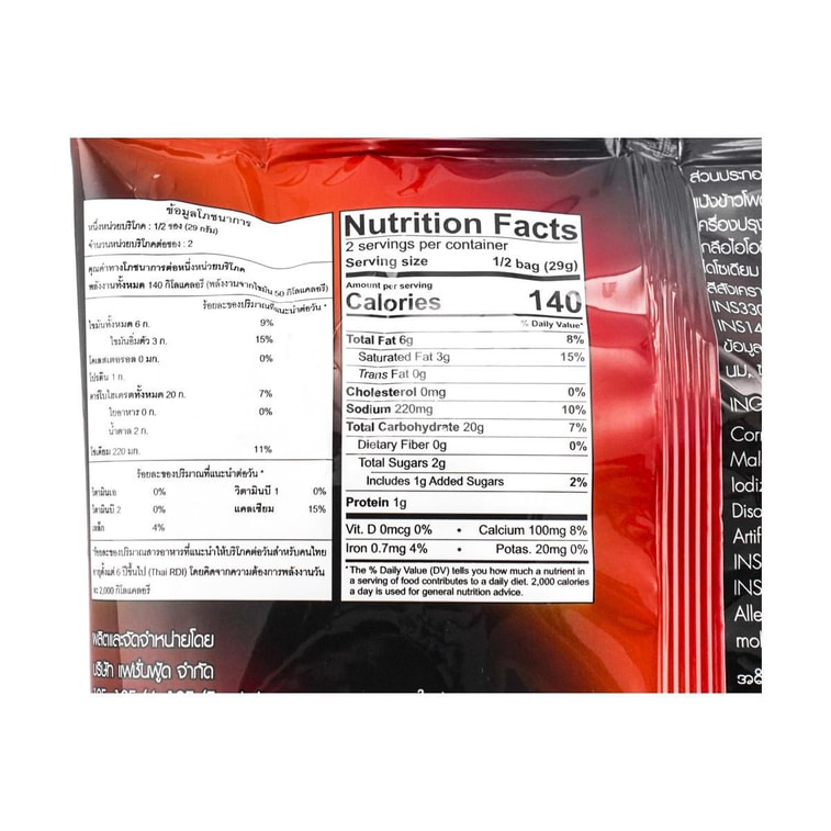 トマトスパイシー味クラッカー 2.04 オンス 5