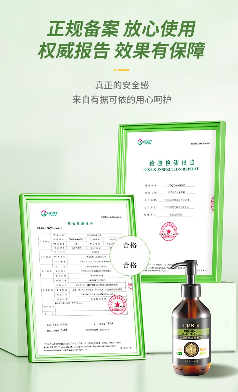 【中國直郵】 立簡 煥活緊緻精油 30ml 植萃全身按摩塑形緊緻嫩膚養顏精油一瓶裝