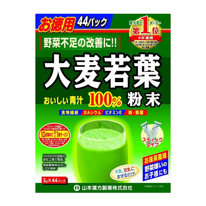 YAMAMOTO KANPO Barley Young Leaf Green Juice Powder 3g*44 Bags @COSME Award