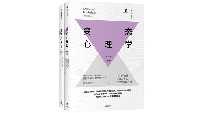 Abnormal Psychology (Volume 2) - Yami.com