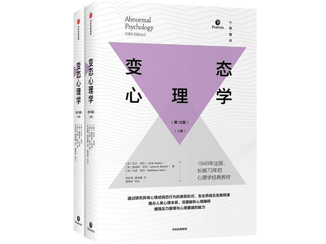Abnormal Psychology (Volume 2) - Yami.com