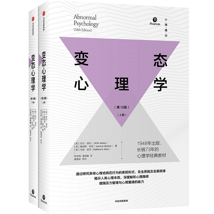 Abnormal Psychology (Volume 2) - Yami.com