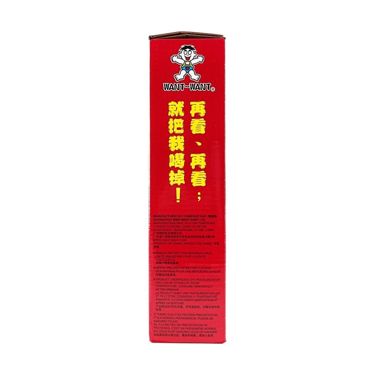 WANT WANT Want Want Milk Drink Special Cultural Limited Edition
