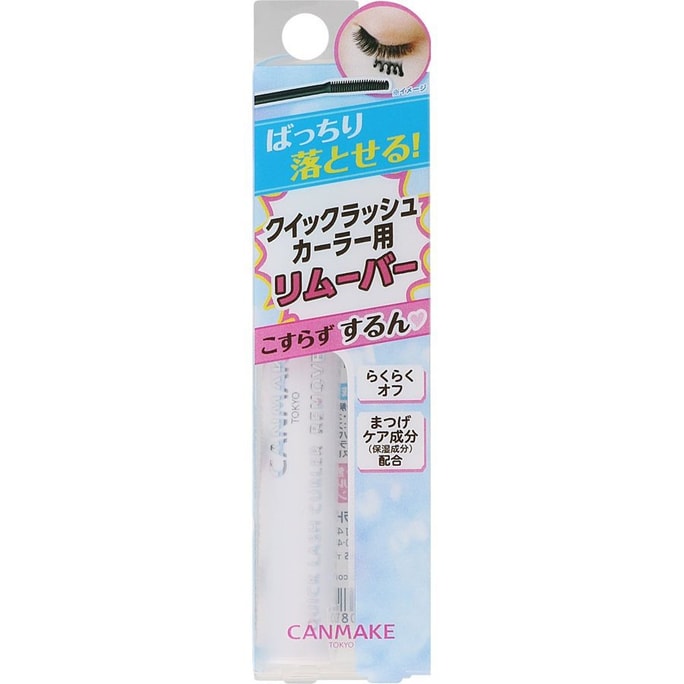 Japan CANMAKE Ida waterproof mascara makeup remover honey eyelashes special gentle