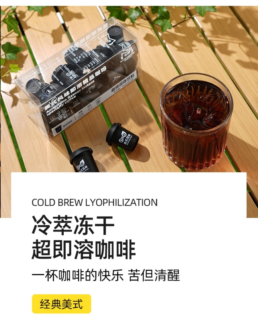 燃喵 冷萃冻干即溶纯黑咖啡 美式风味 中度烘焙 18颗装 36g【唤醒一天 还原经典】