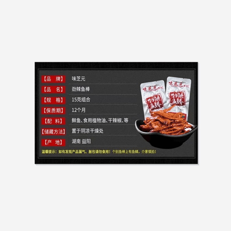 웨이즈위안 매운 생선 스틱 15g*10팩 (매콤한 작은 생선) 5