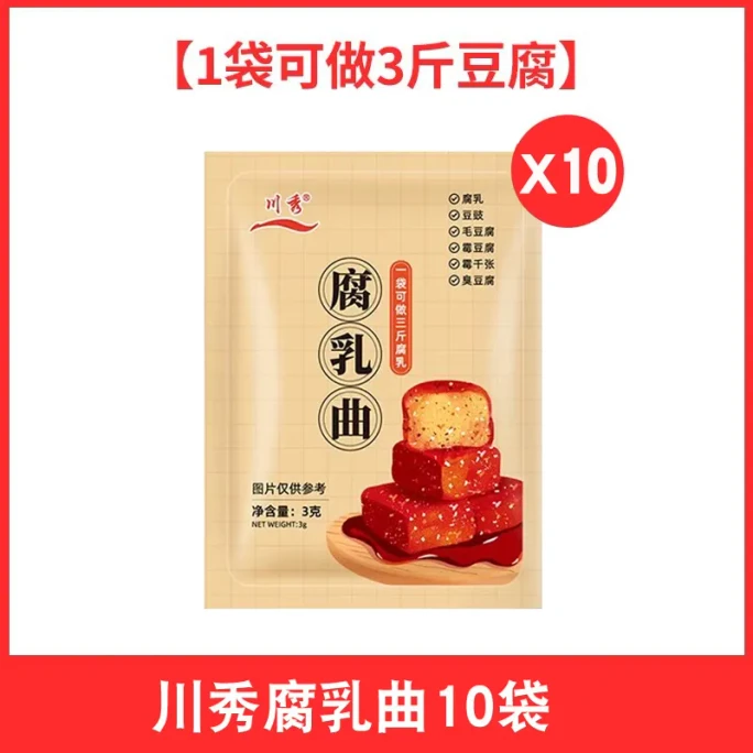 川秀 腐乳曲霉豆腐曲自制长白毛臭豆腐发酵曲做毛豆腐豆豉毛霉菌粉【内10小包】30g*1袋