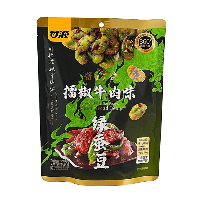 6.98oz 으깬 고추와 소고기 맛 완두콩콩【바삭하고 기름지지 않음】【몰입감 있는 풍미】