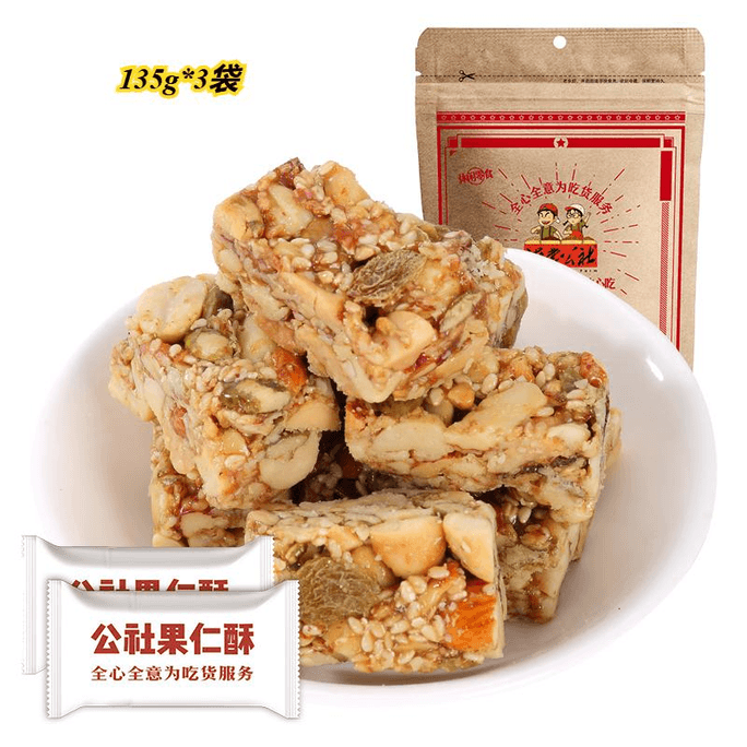 Nut Crisp Snacks Pregnancy Food Snack Nuts 135g * 3 bags