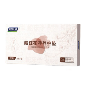【中国直邮】 妇炎洁 藏红花护垫 24味植萃 舒敏修复 净澈净味超薄透气姨妈巾护理垫 1盒2片装