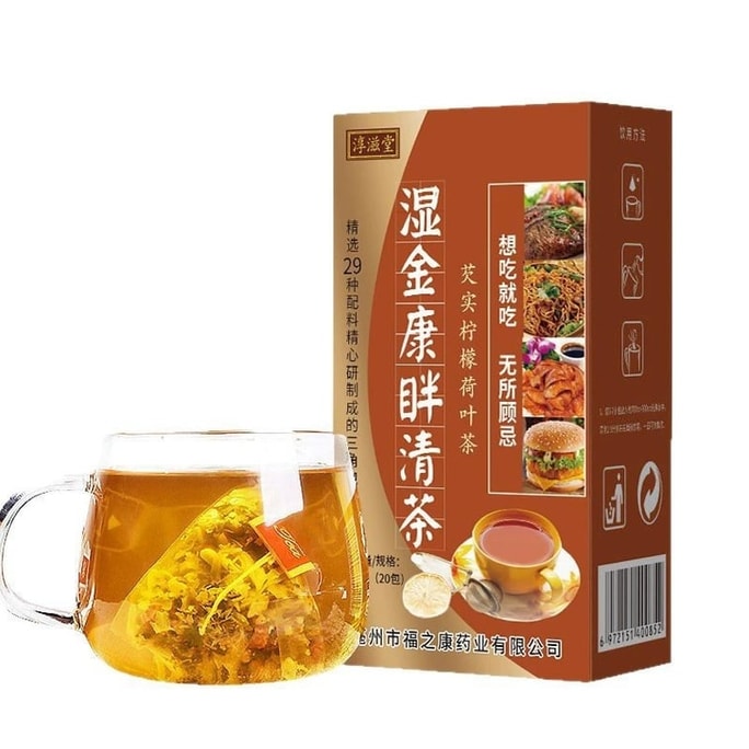 【中国直邮】 淳滋堂 湿金康湿眫凊茶29味茶三角包茶冬瓜荷叶红豆薏米茶养生茶100g