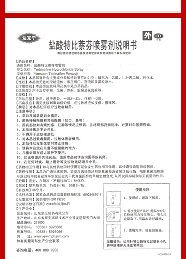 【中国直邮】 达克宁 乳膏 治疗脚气止痒 脱皮 杀菌 脚臭专用药20g x 2盒(医生指南推荐用药)