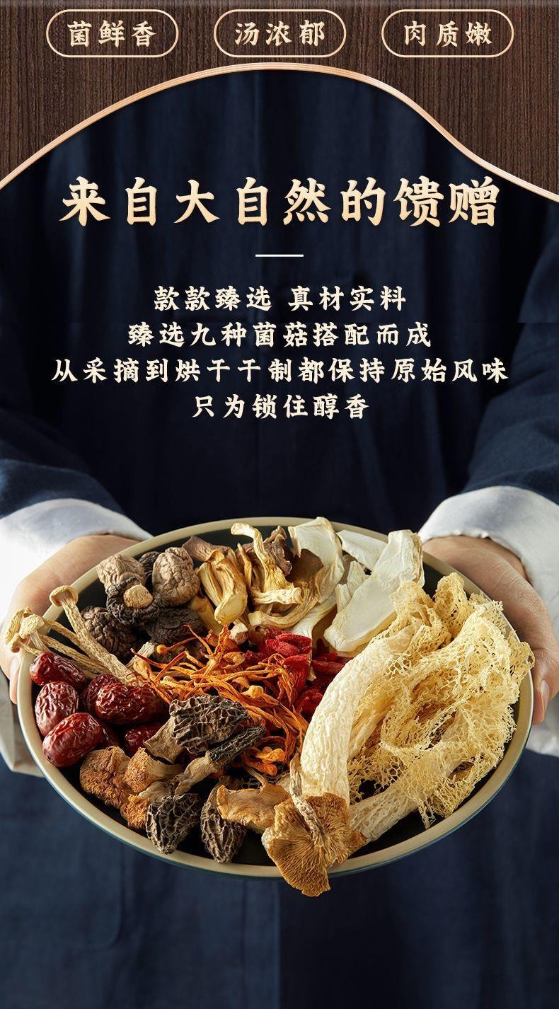 十月稻田 【多彩菌湯包】 羊肚菌蟲草花竹蓀煲湯材質【菌菇乾貨煲湯食材】50g*1包