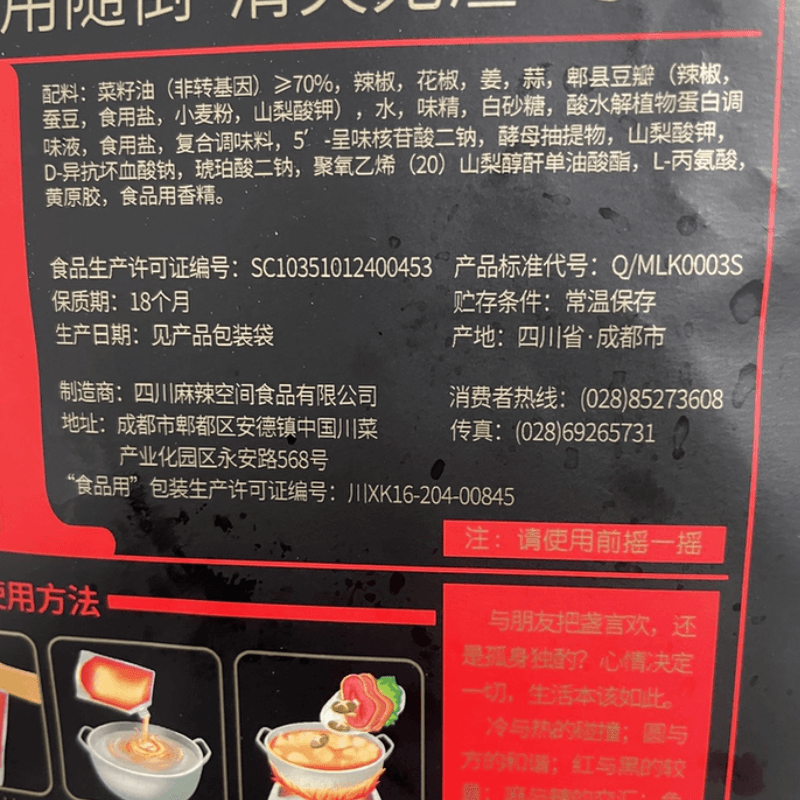 【中国直邮】 麻辣空间 清油火锅底料无渣麻辣火锅料调料四川麻辣烫260g*1包