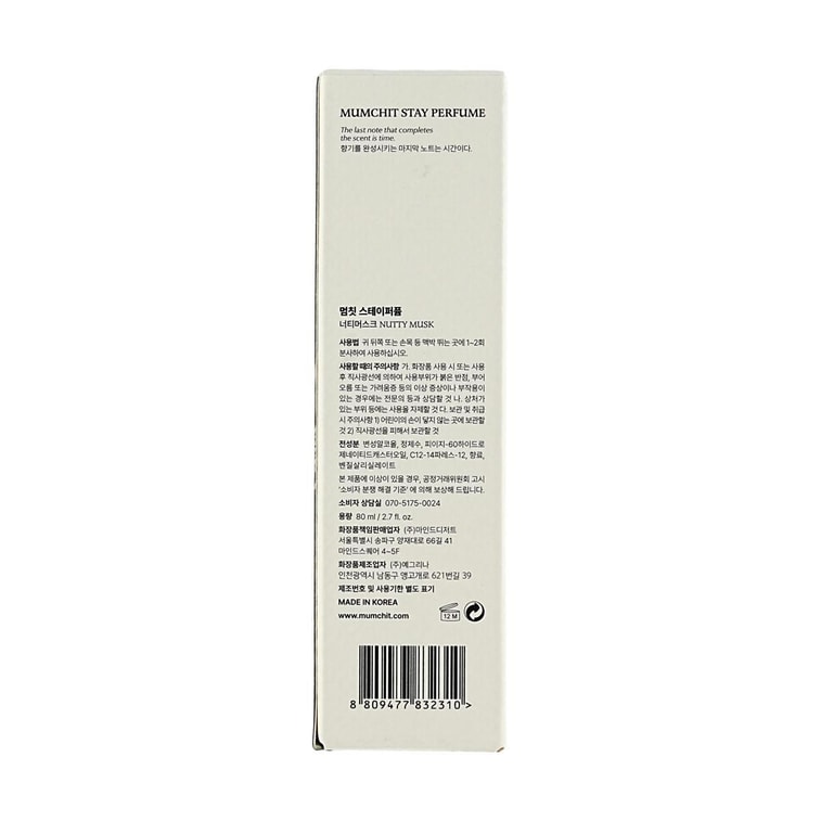 Stay Perfume Collection, Eau De Perfume, 2.7 fl oz. #Nutty Musk【SEVENTEEN·Jeon Wonwoo's Pick】 8
