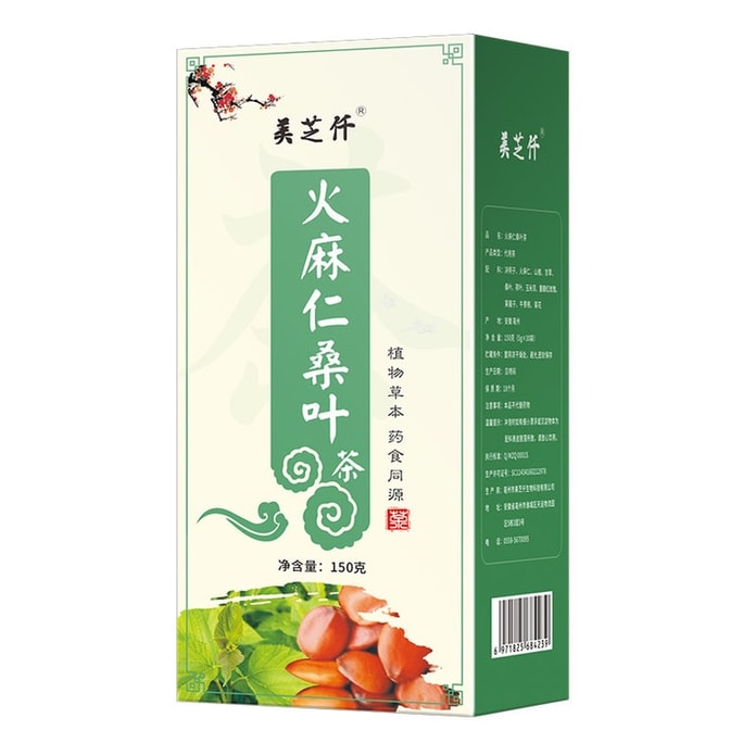 【中国直邮】美芝仟 火麻仁桑叶茶 决明子荷叶茶 健康茶饮 150g/盒(5克*30小包)