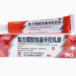 Baiyunshan Compound Acetate Dexamethasone Cream 20g | Yami