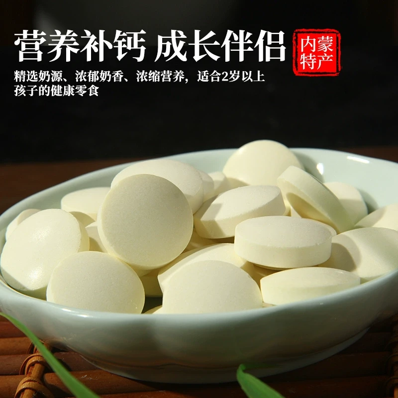 【中国直邮 】蒙清内蒙古特产无蔗糖高钙牛奶贝干吃奶贝无添加植脂末 无蔗糖高钙原味 250g*1袋