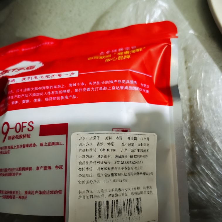 Xingzai Island dried mussels, freshly sun-dried sea mussel meat, Wenzhou specialty seafood dried goods for soup 100g 7