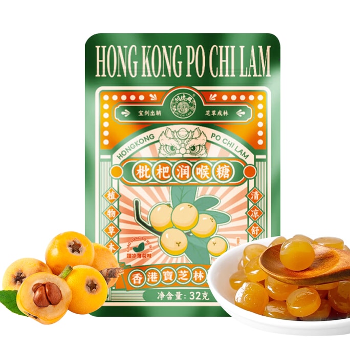  寶芝林 【便攜袋裝】枇杷潤喉糖32g 香港戒煙川貝枇杷止咳潤喉糖 六大工藝【金銀花、枇杷葉、桔梗、薄荷腦】草本製作 醇香爽喉 護嗓法寶爽喉 護嗓法寶爽喉