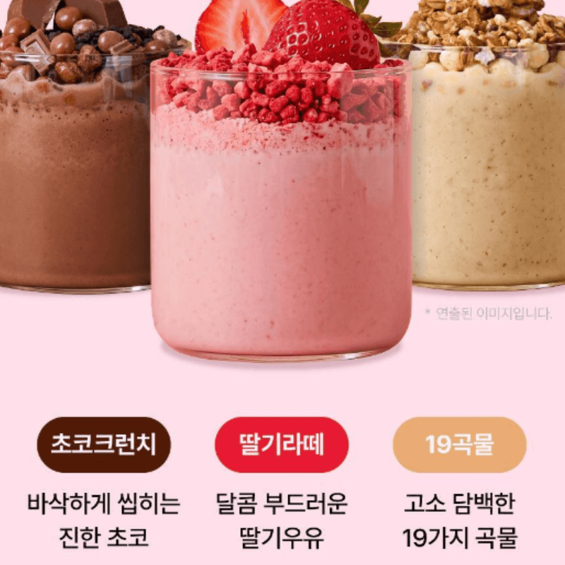 豊町♡The Beauty Essence Diet Shake 5種類 豊町♡The Beauty Essence