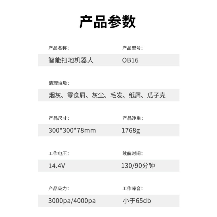 bowAI 掃拖一體機器人 智慧型家用吸塵器 掃地機器人 拖拉機 內建水箱 WIFI連線 自動回充 遠端啟動 定期清掃【美規轉接器】黑色*1/盒 7