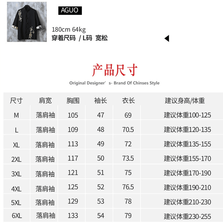 中國 ASIS新中式國風竹子刺繡盤扣唐裝襯衣男裝短袖襯衫-黑色 M 3