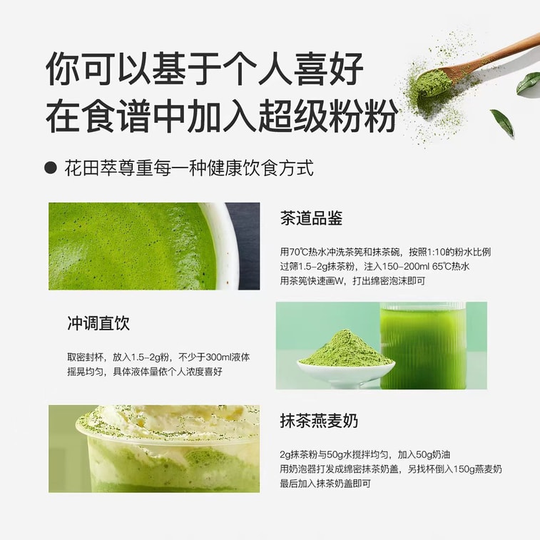 Cui Matcha Powder Meal Replacement Light Food Instant Breakfast Satisfying Dietary Fiber Drink 47 packs 4