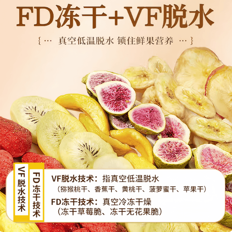 【中國直郵】 老街口 什錦水果脆片混合即食脫水255g*1袋 3